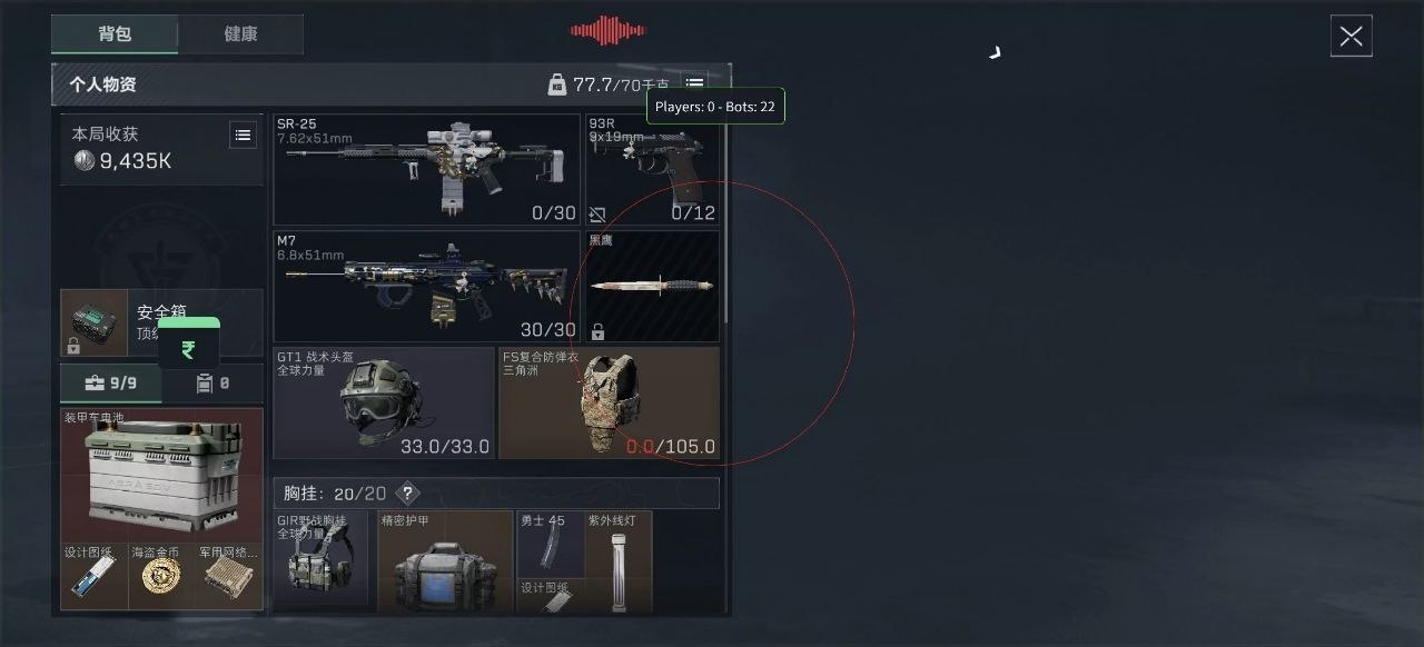三角洲卡网截图3